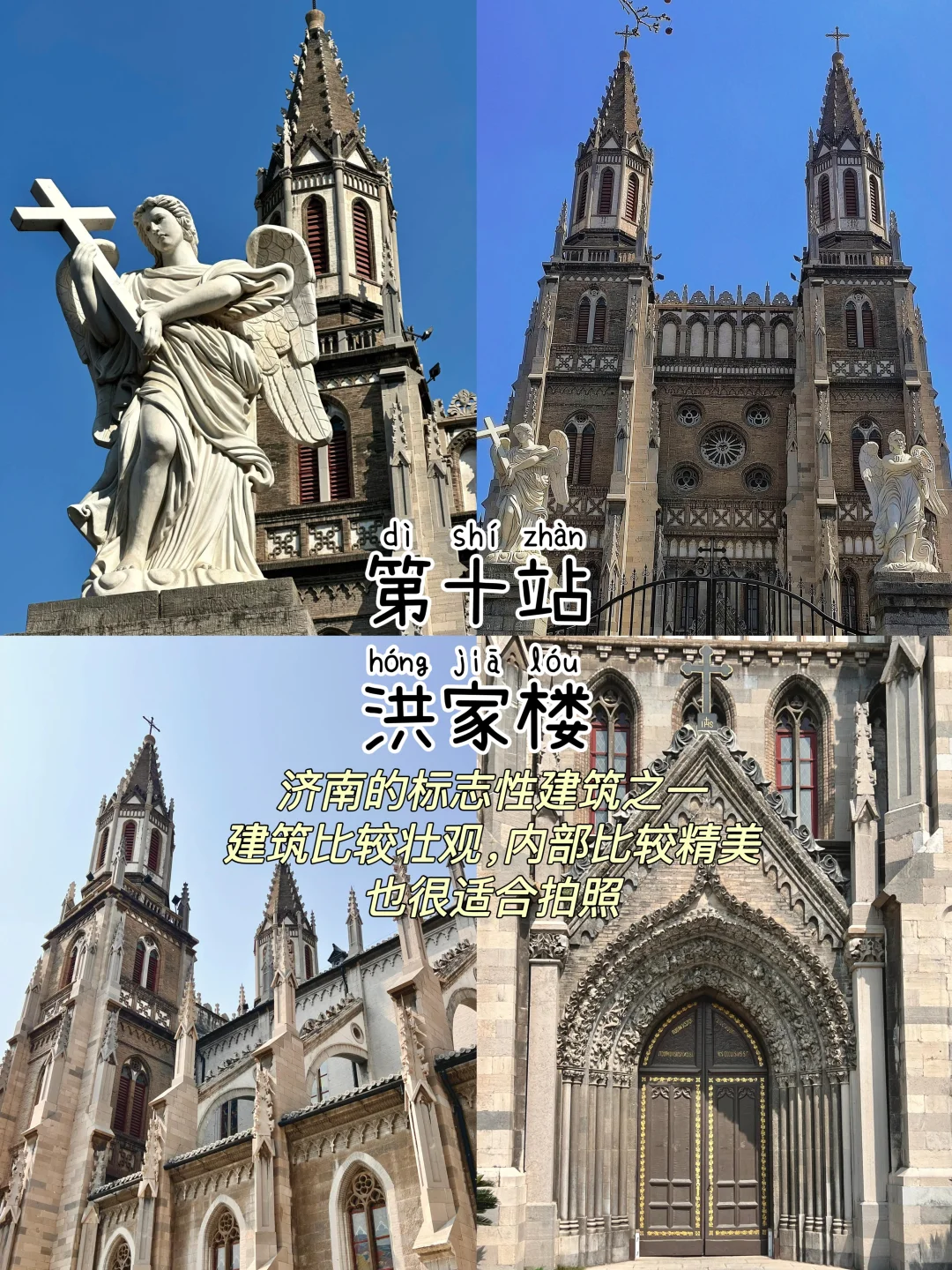 济南📍两天一夜,不废腿版保姆级逛吃攻略‼️