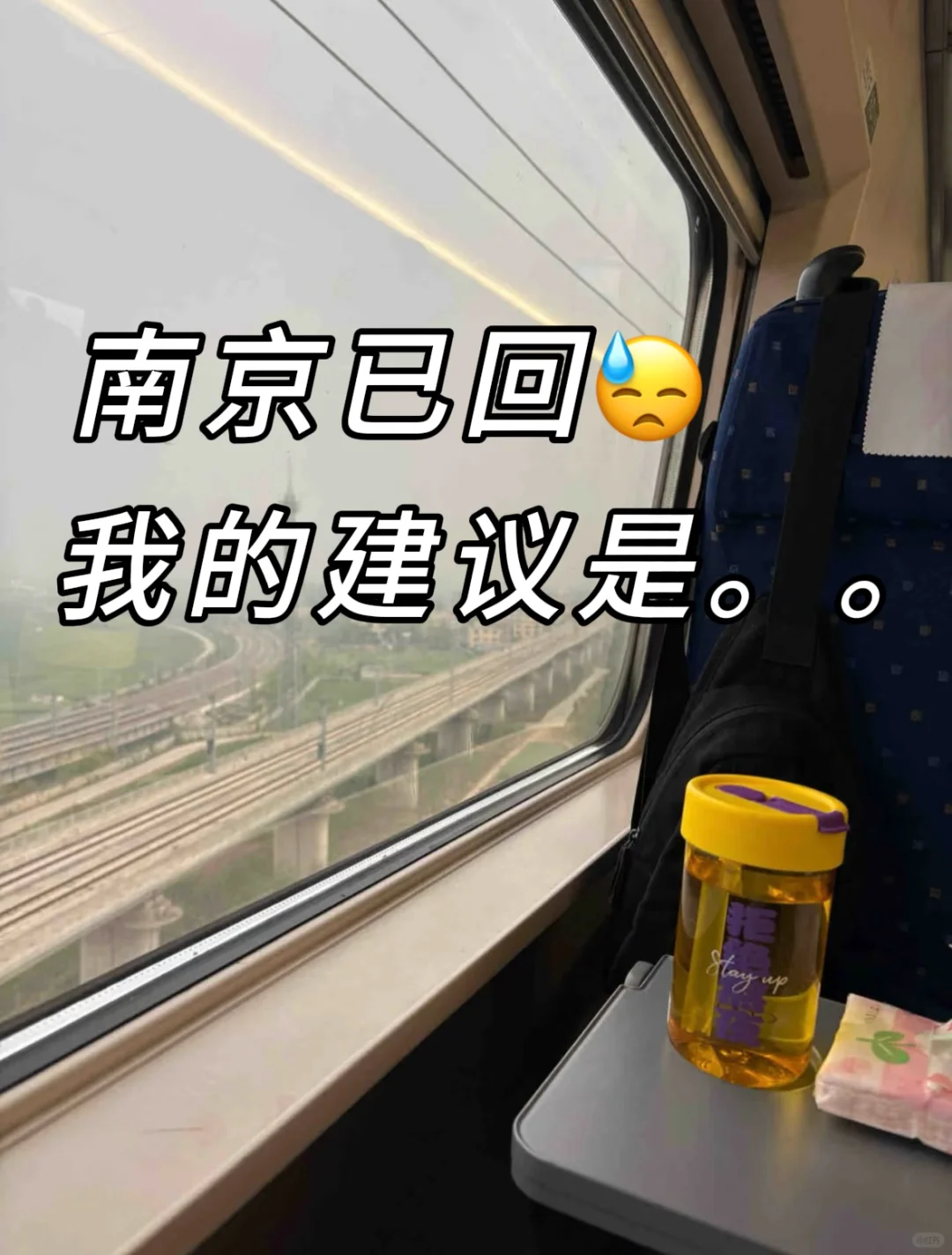 写给4-6月想去南京的姐妹😭超全避💣