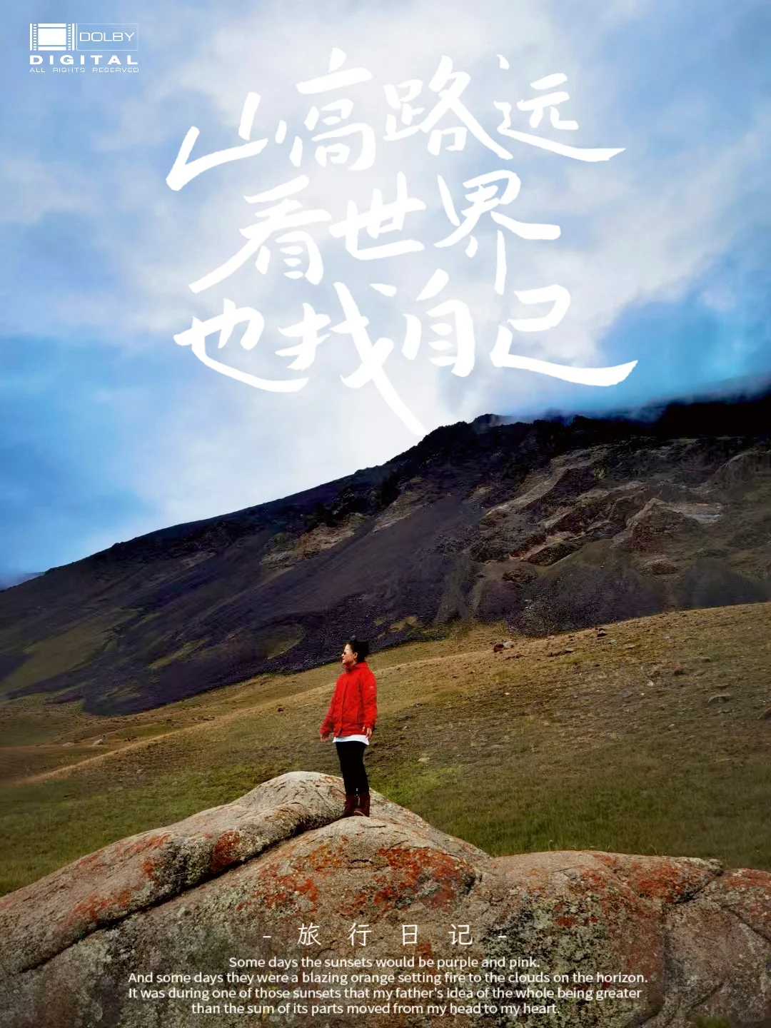 带胖妈走新疆之回忆录(五)天泉景区玩疯了