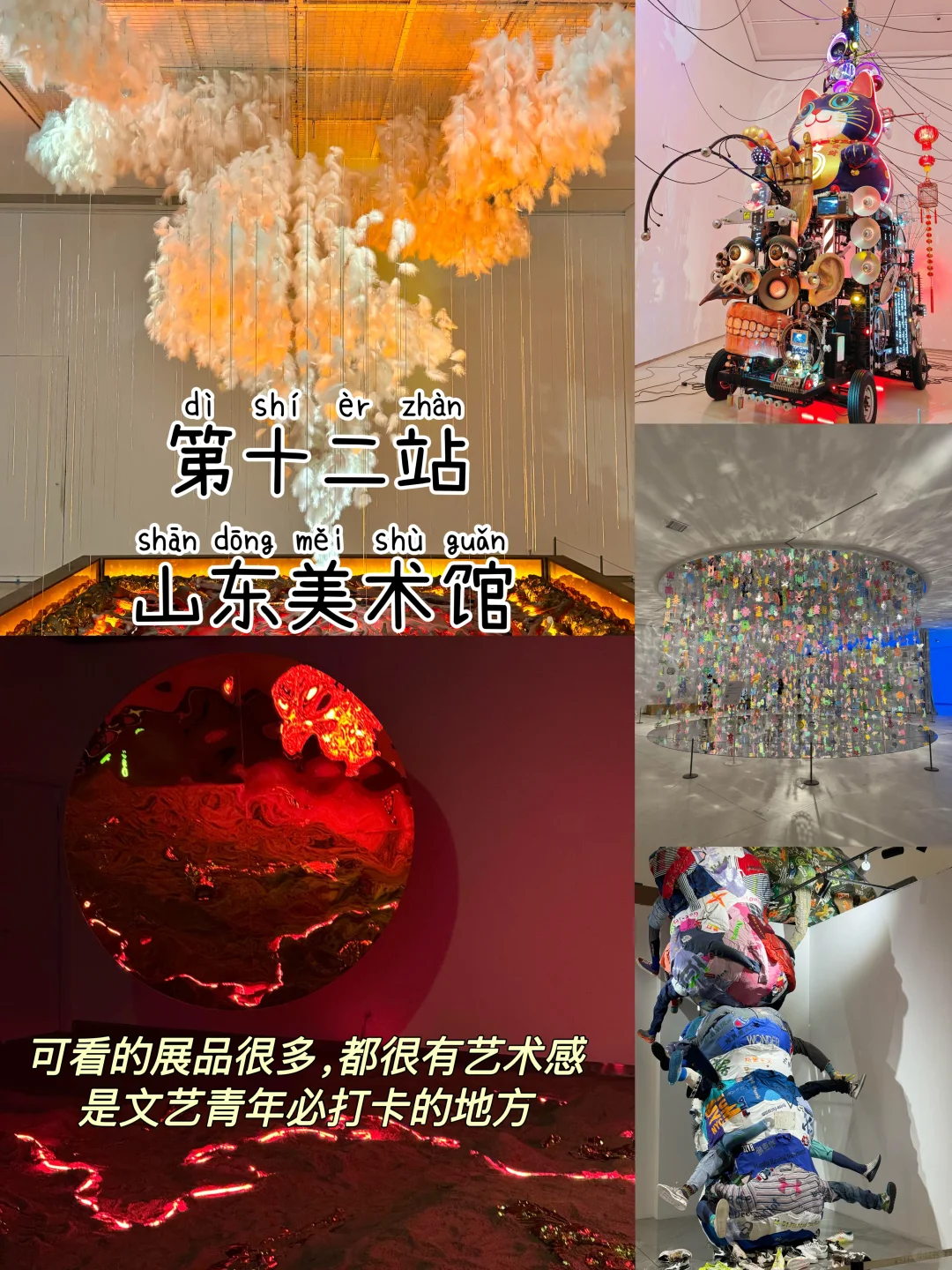 济南📍两天一夜，不废腿版保姆级逛吃攻略‼️