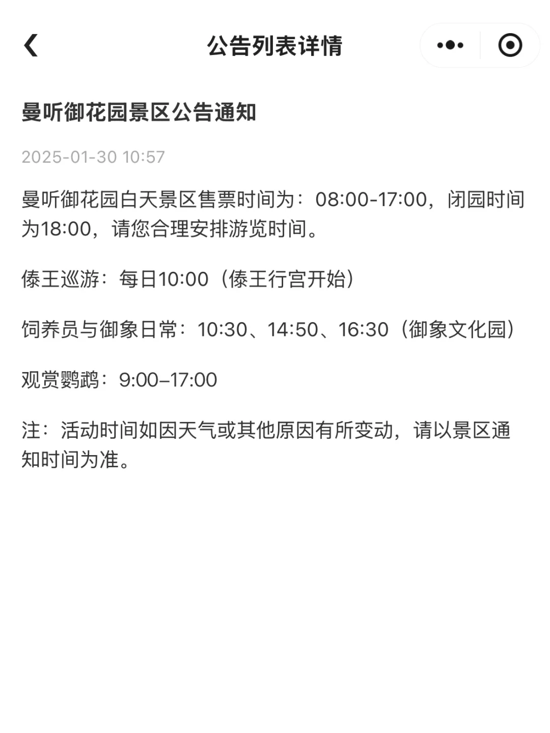 版纳绝美景点🌴超出片📸｜多种玩法（附地图）