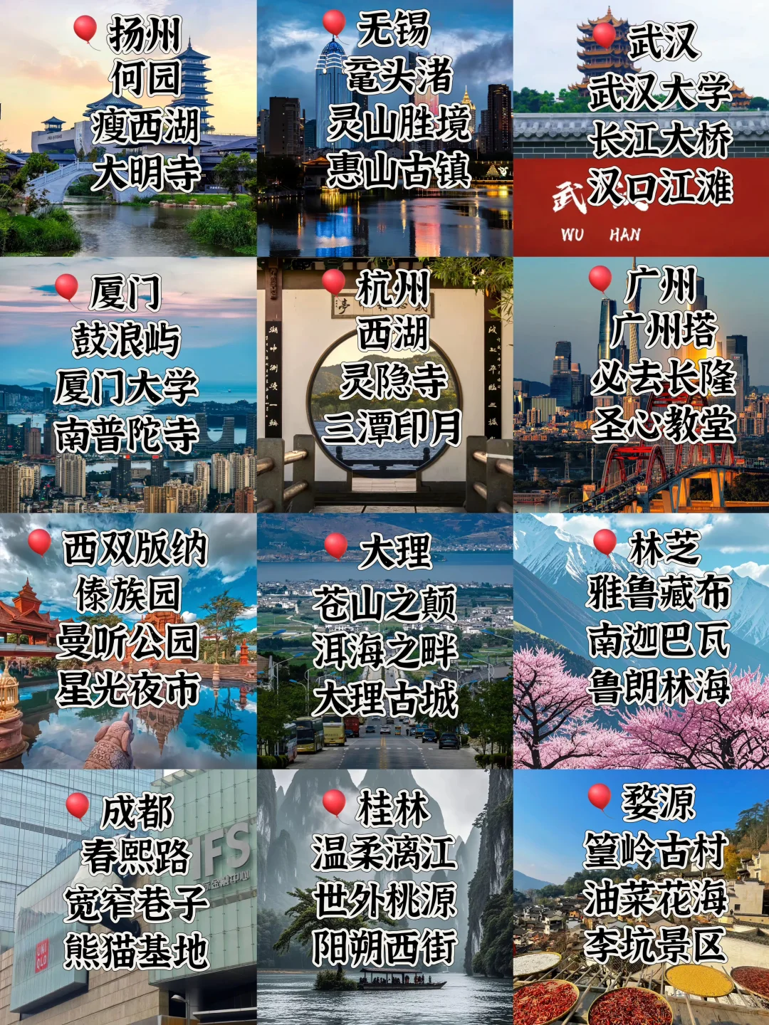 三月必去！这12个城市美到犯规