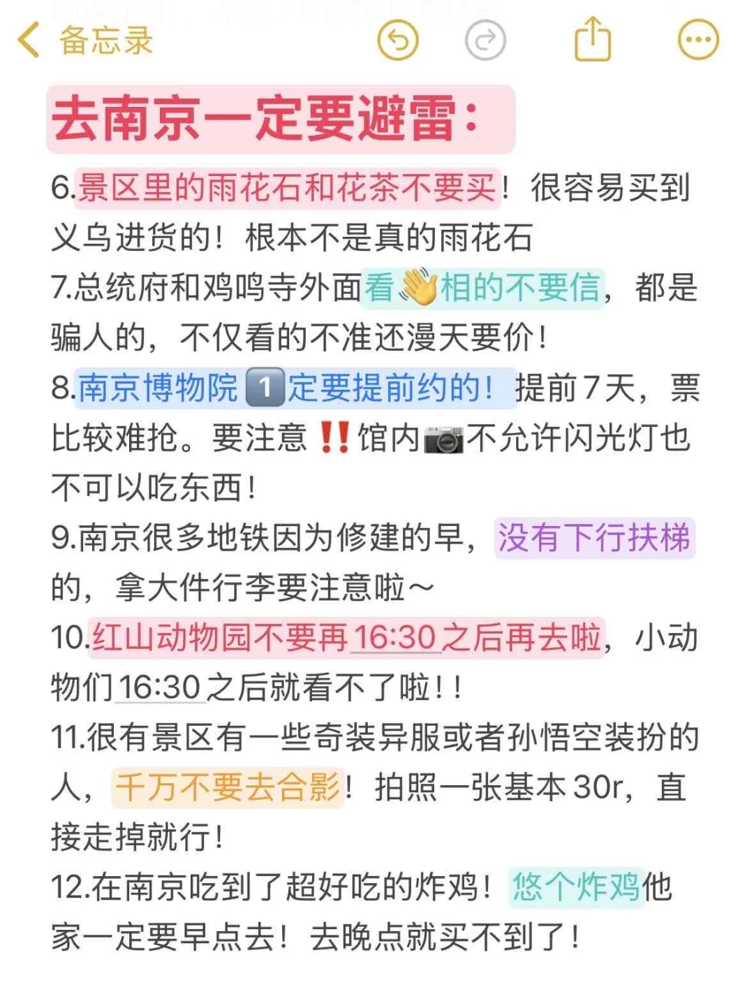 南京会惩罚每一个带包的人‼️😭