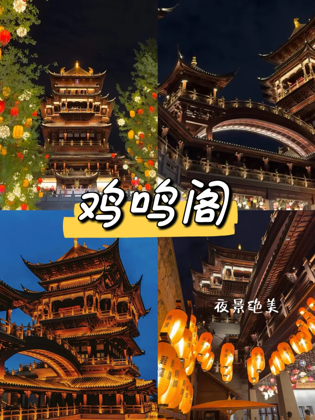 🌆【义乌两天一夜攻略】小众+剁手两不误✨