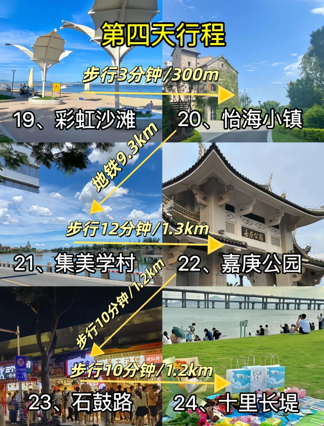 厦门4天3晚旅游 懒人版保姆式景点行程攻略