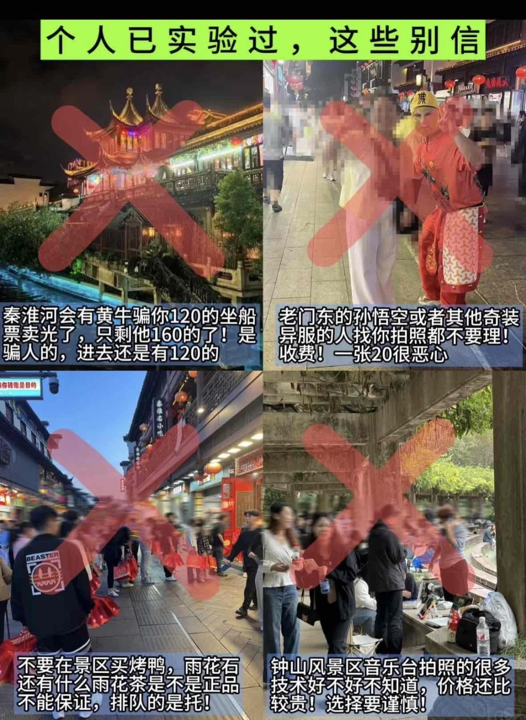 南京会惩罚每一个带包的人‼️😭