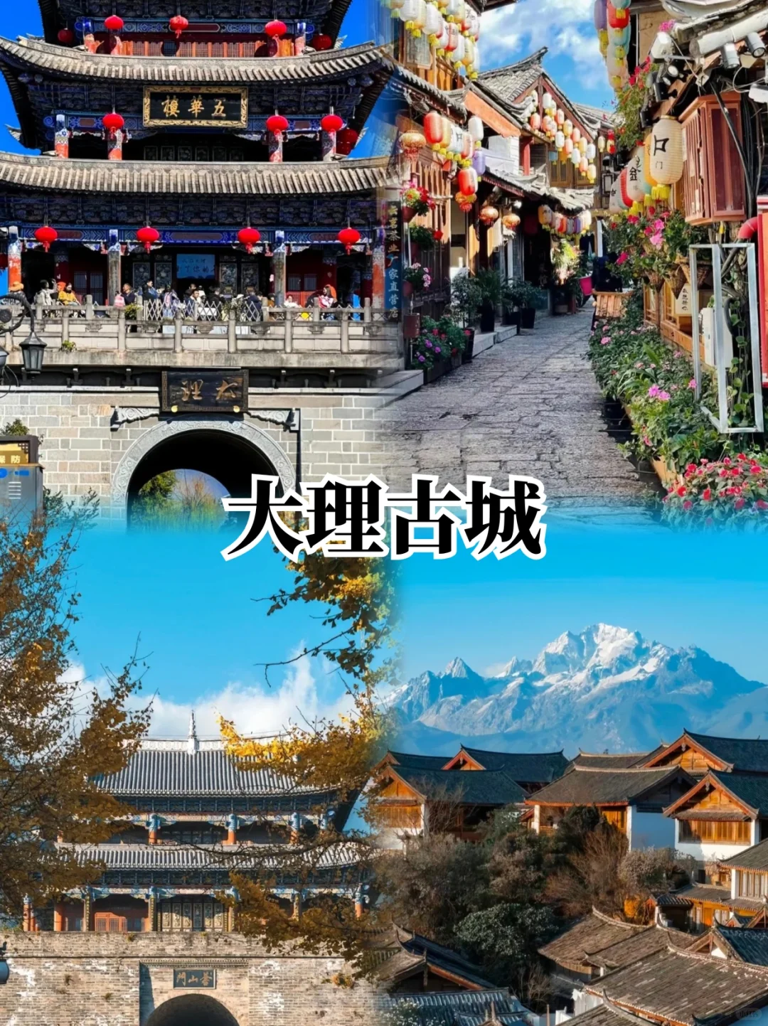 📍大理两天一夜懒人版逛吃攻略