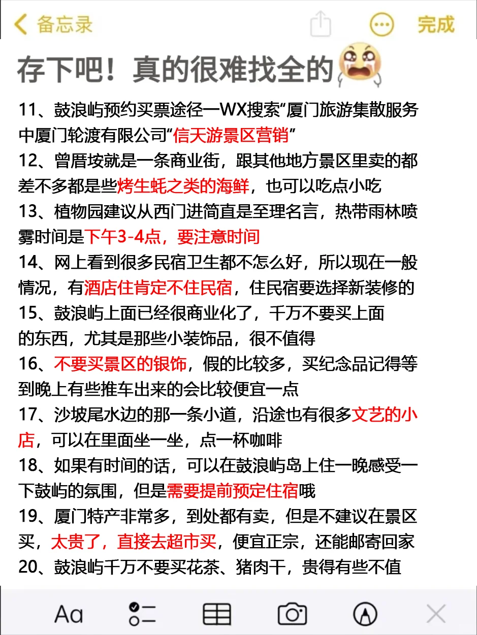 4.2📍厦门已回。。。俩个人都崩溃了🥲