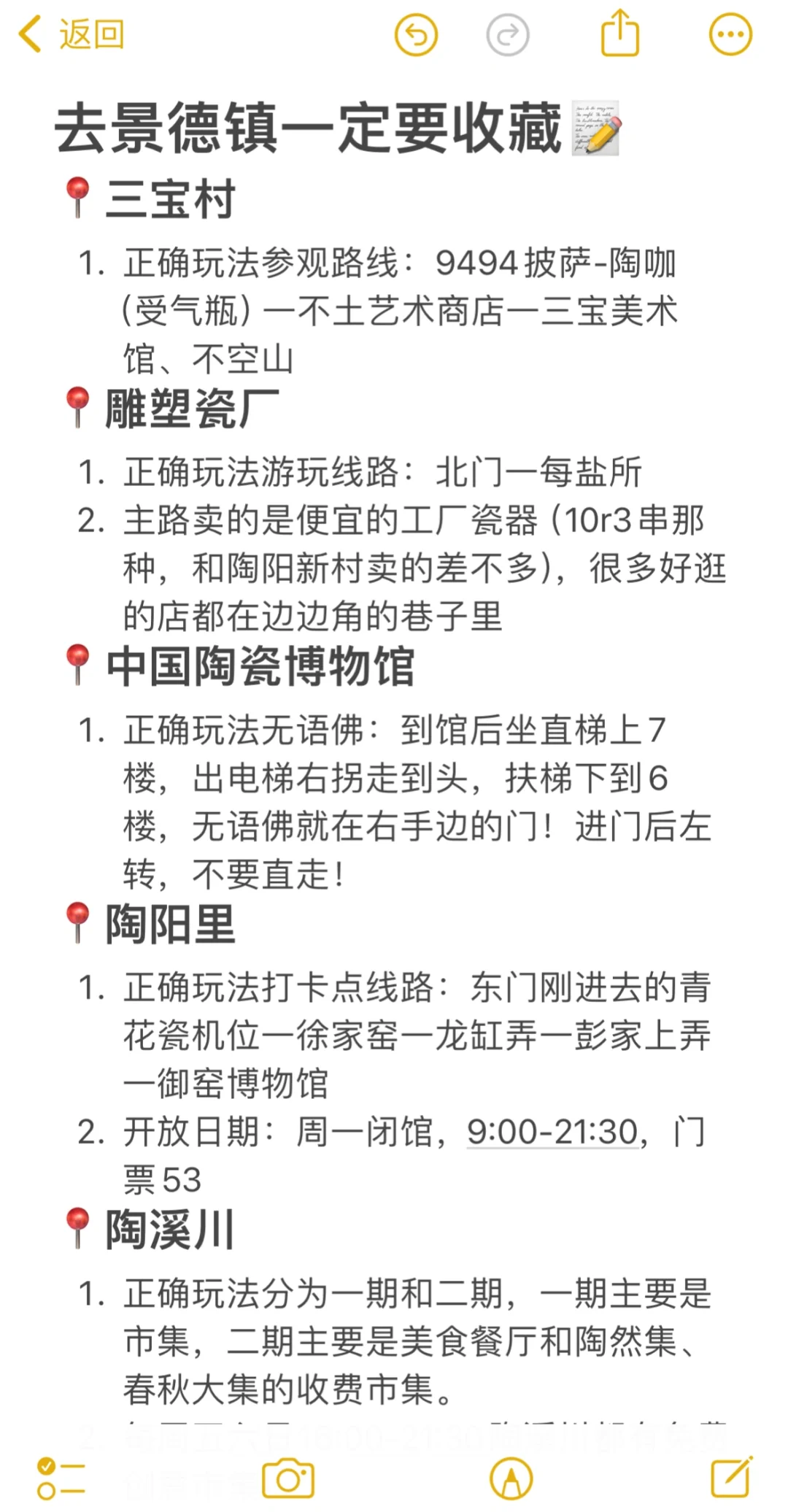 景德镇3.24实况，玩了3天。。我们的建议是
