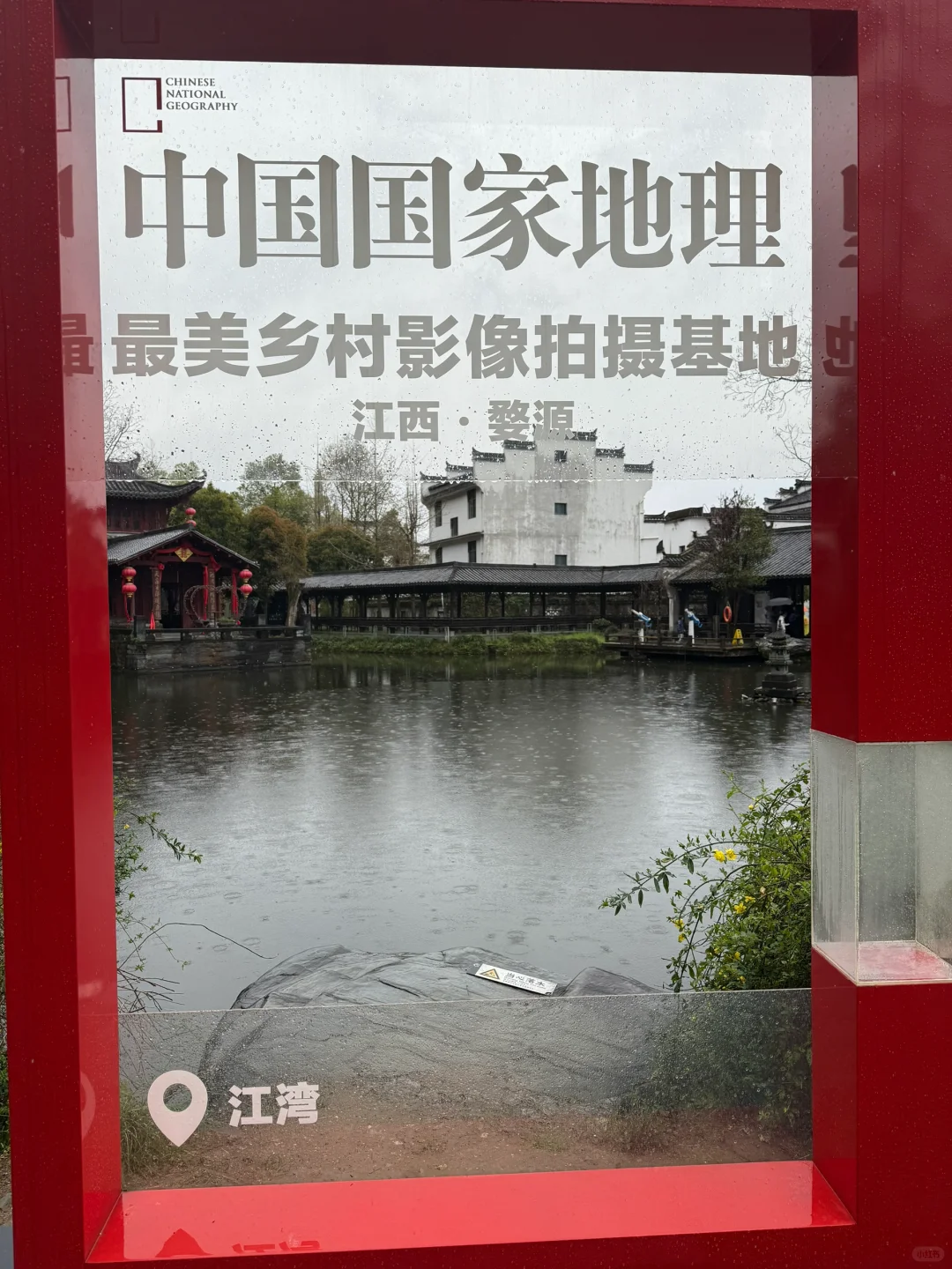 自驾婺源 景区都基本无人