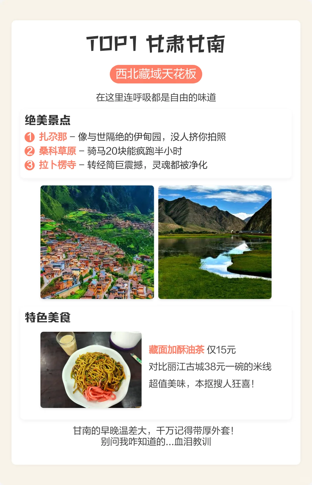 🔥五一冷门城市Top榜！人少💰低爽到哭