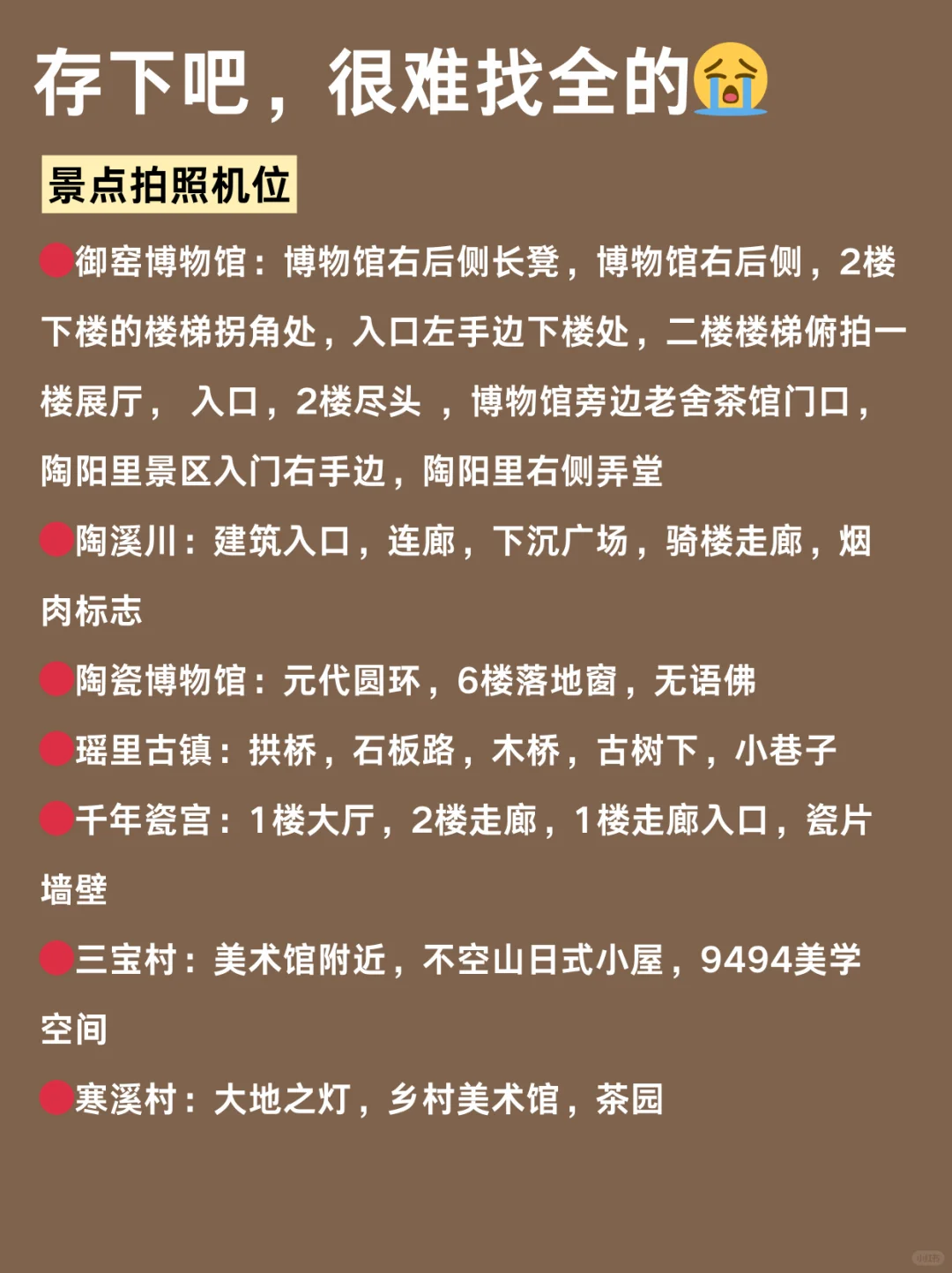 写给4-5🈷️去景德镇的姐妹们，快进来看