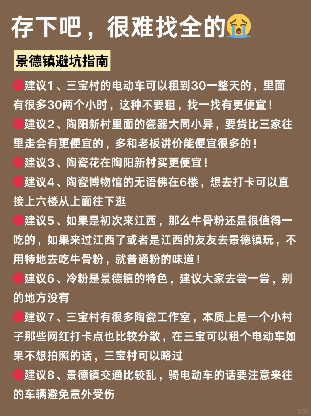 写给4-5🈷️去景德镇的姐妹们，快进来看