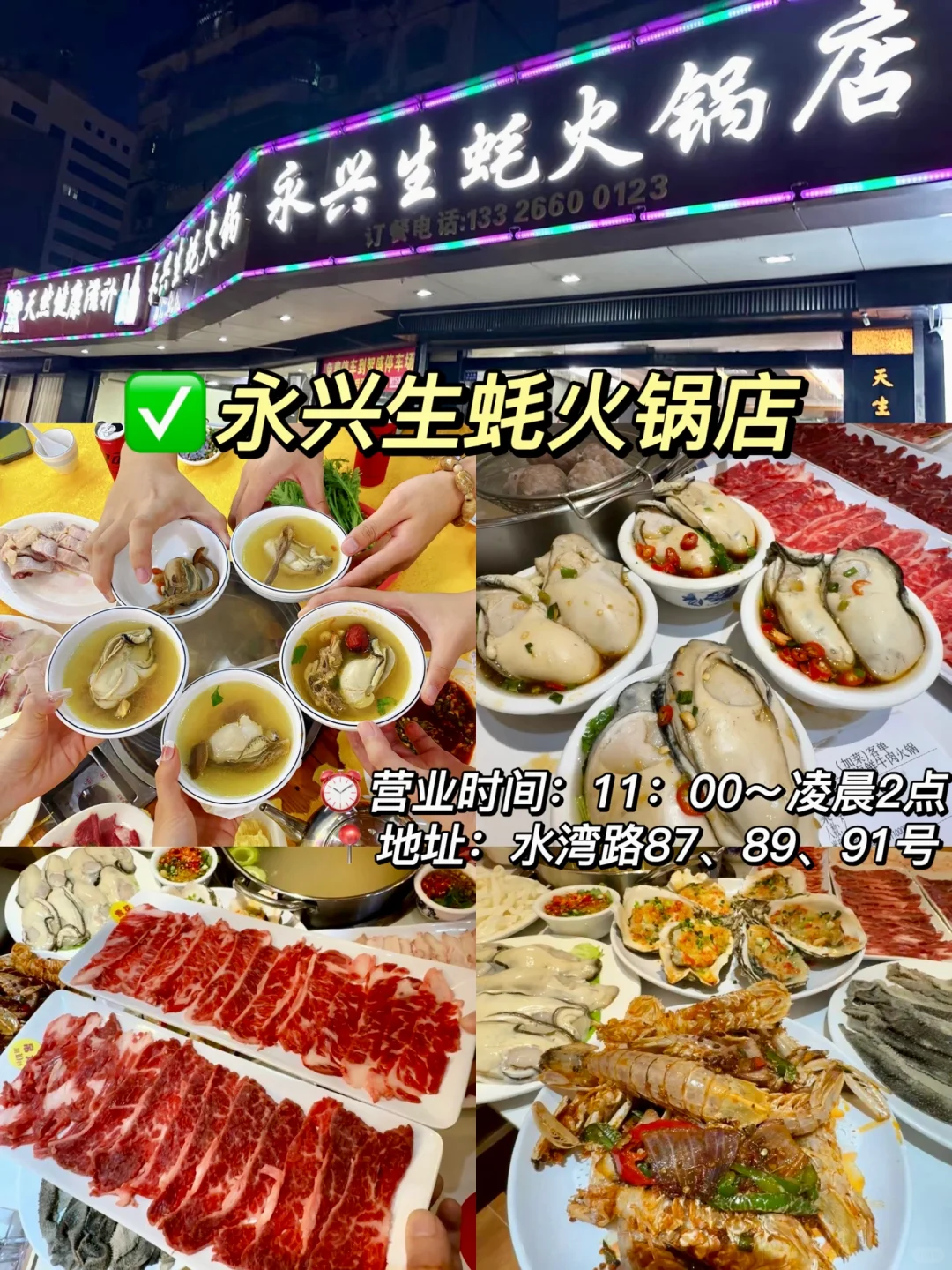 📍珠海海边🏝️一日游｜旅游攻略+美食+小吃