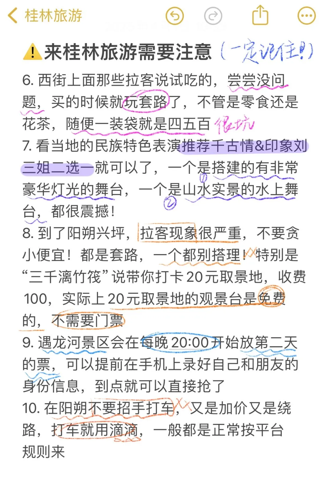 4月17日桂林实况，这四天玩下来的心得&建议
