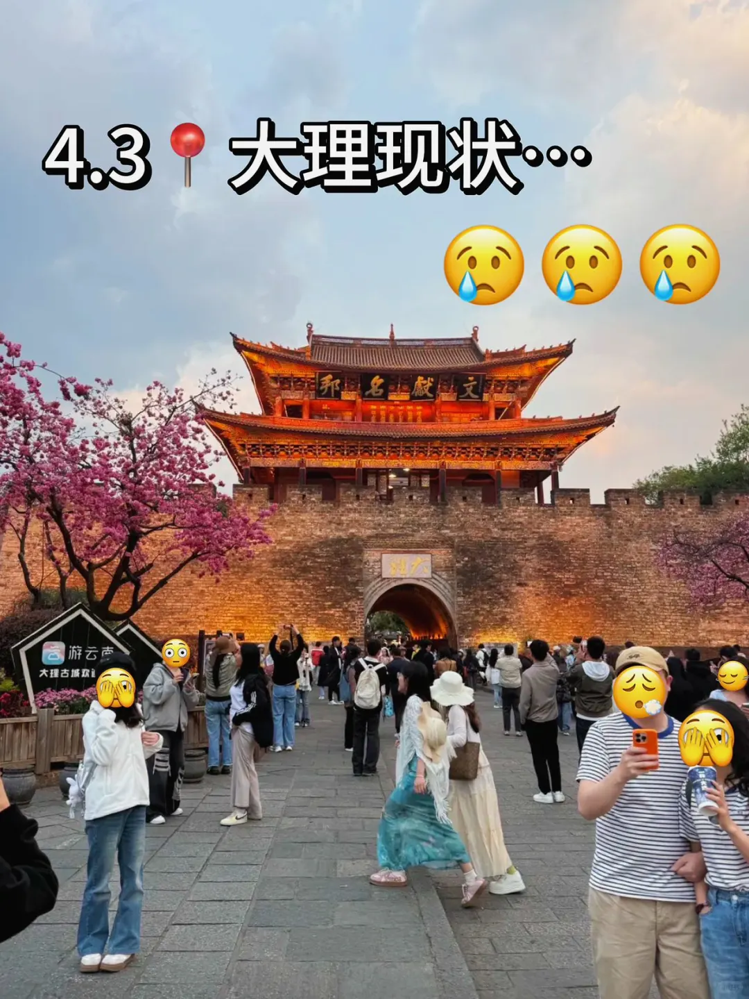 📍4.3大理已逃。。。四个人都崩溃了😭