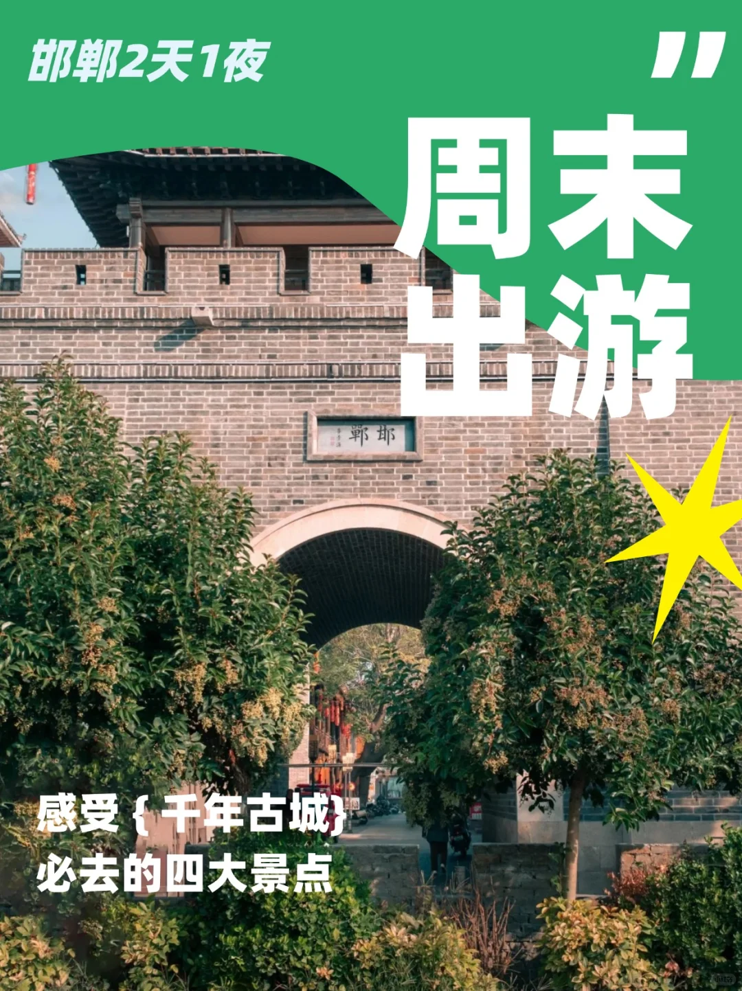 石家庄1.5h直达！响堂山2天1夜治愈之旅🌿