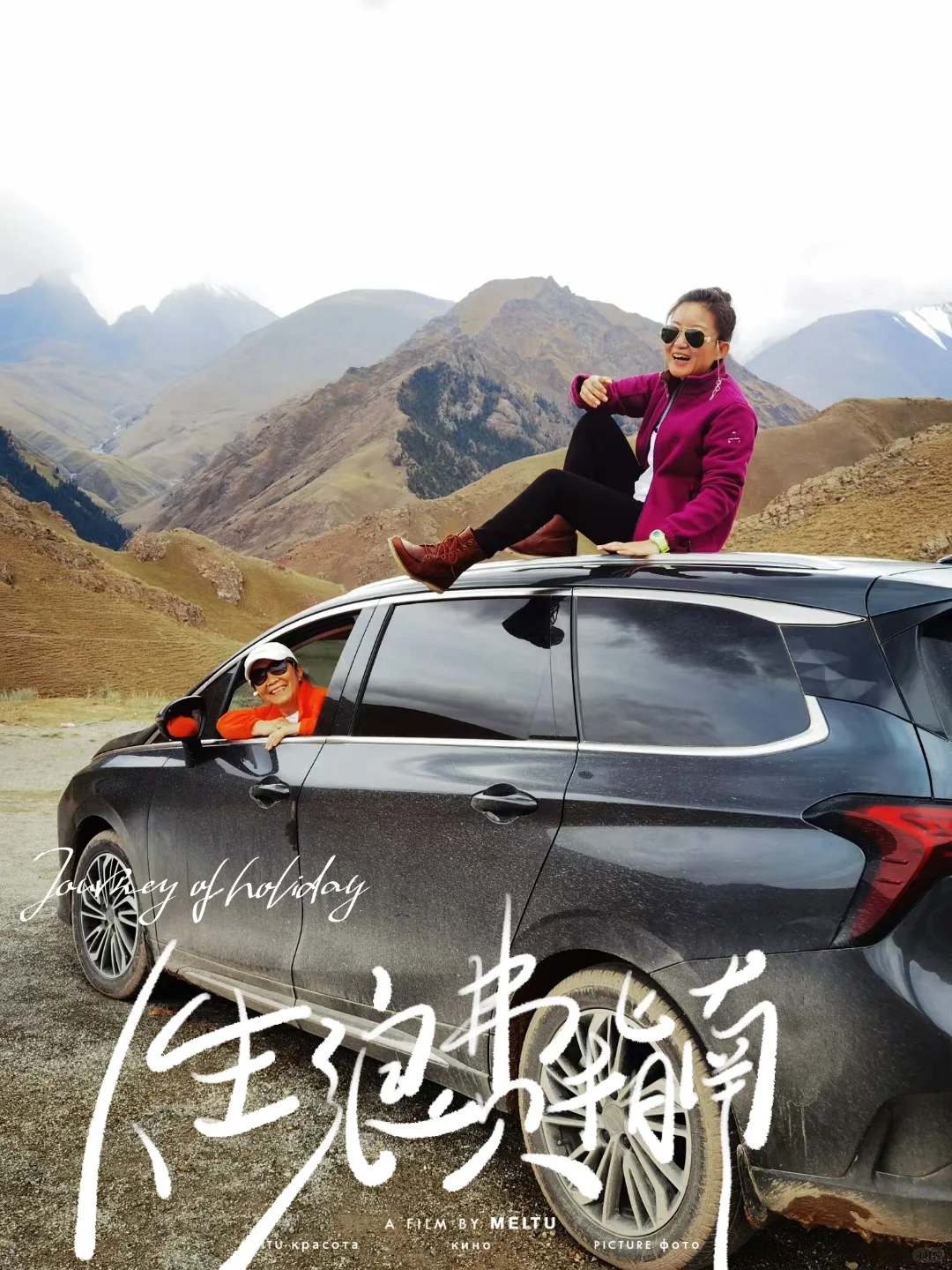 带胖妈走新疆之回忆录(五)天泉景区玩疯了