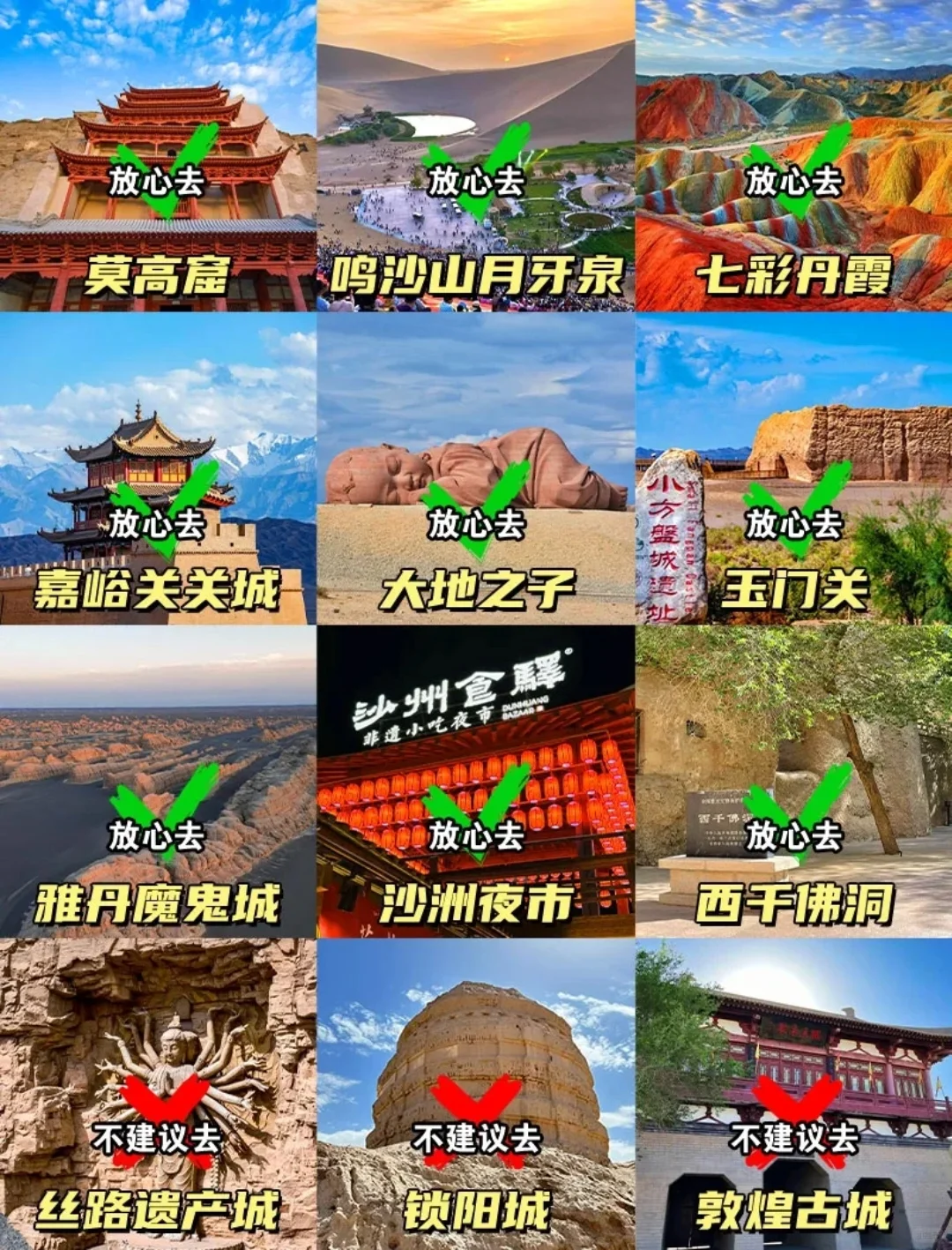 甘肃旅行必备攻略，全程不掉队🚗