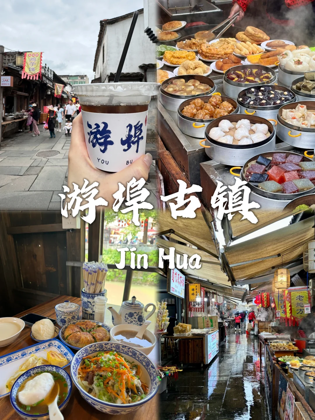 金华旅游必去九大宝藏景点~