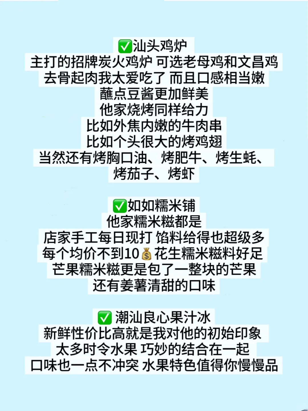 汕头旅游攻略～真心提醒4.5月份来汕头的宝