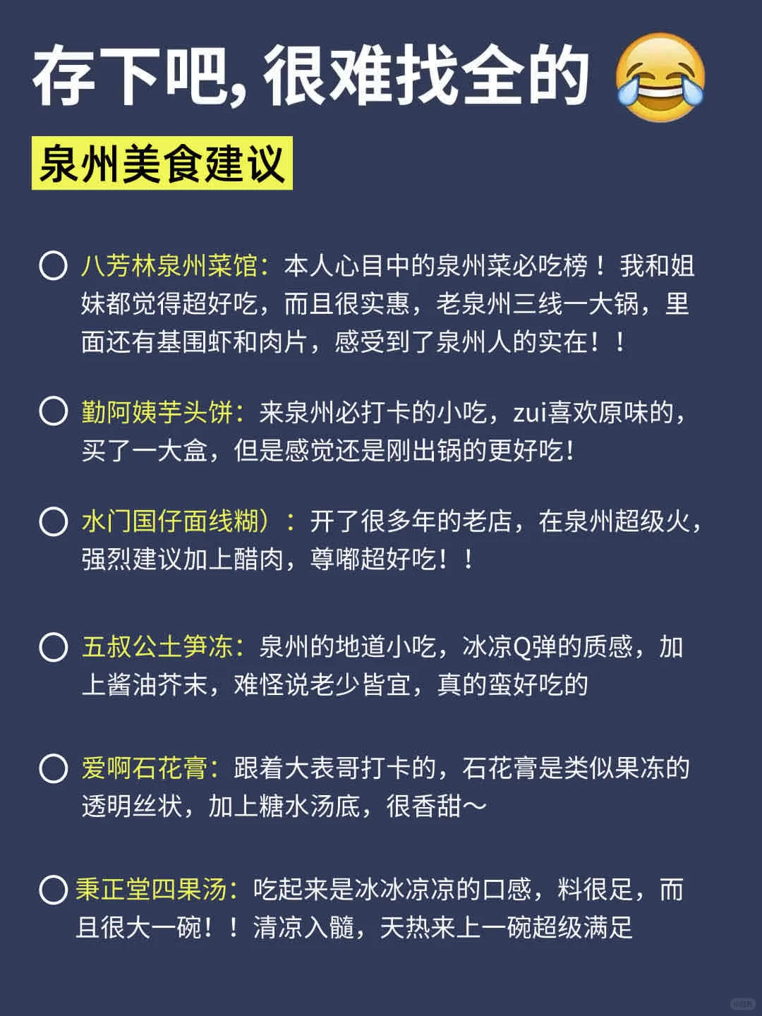 来泉州才发现自己带的衣服多可笑😓