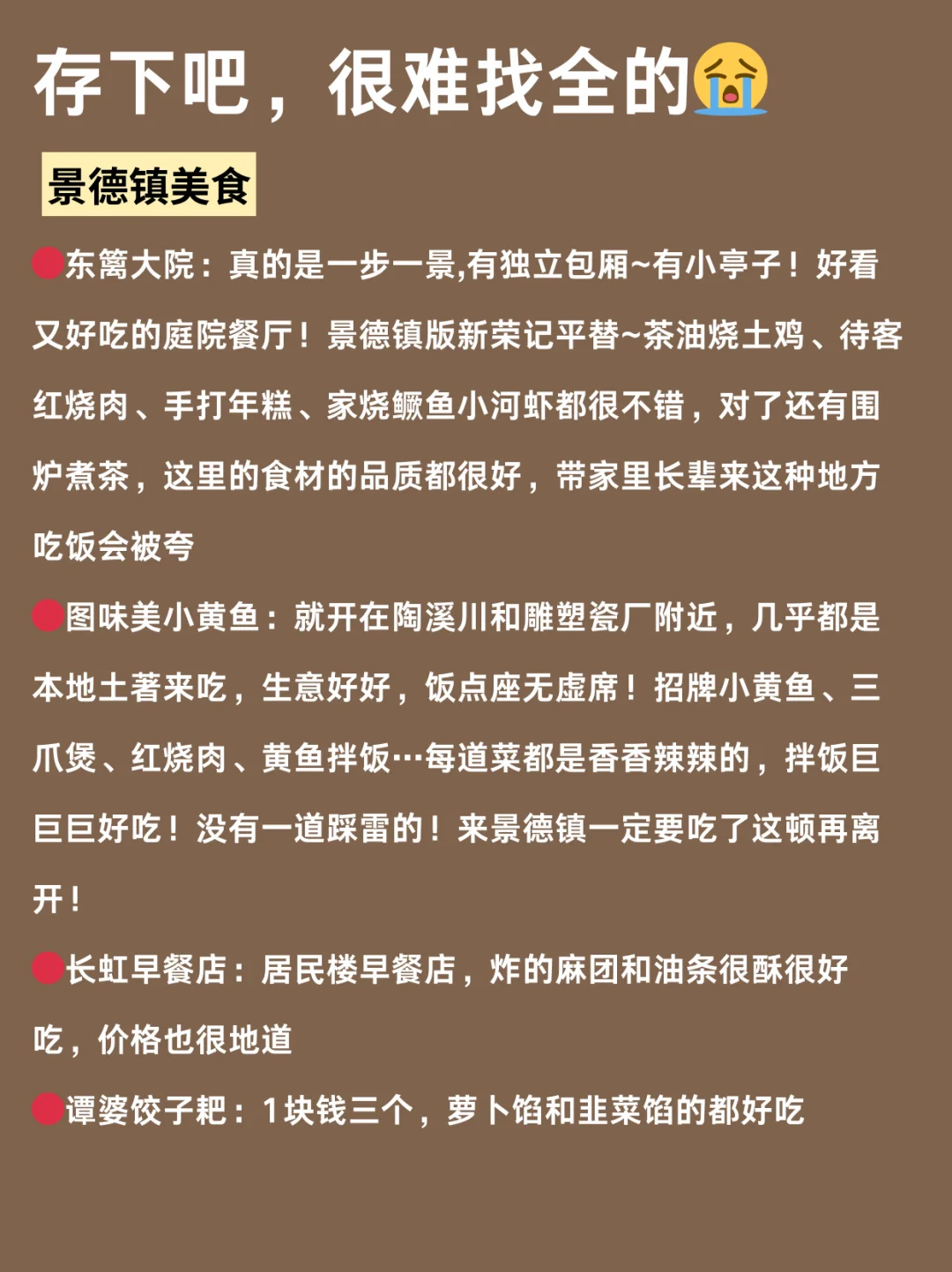 写给4-5🈷️去景德镇的姐妹们，快进来看