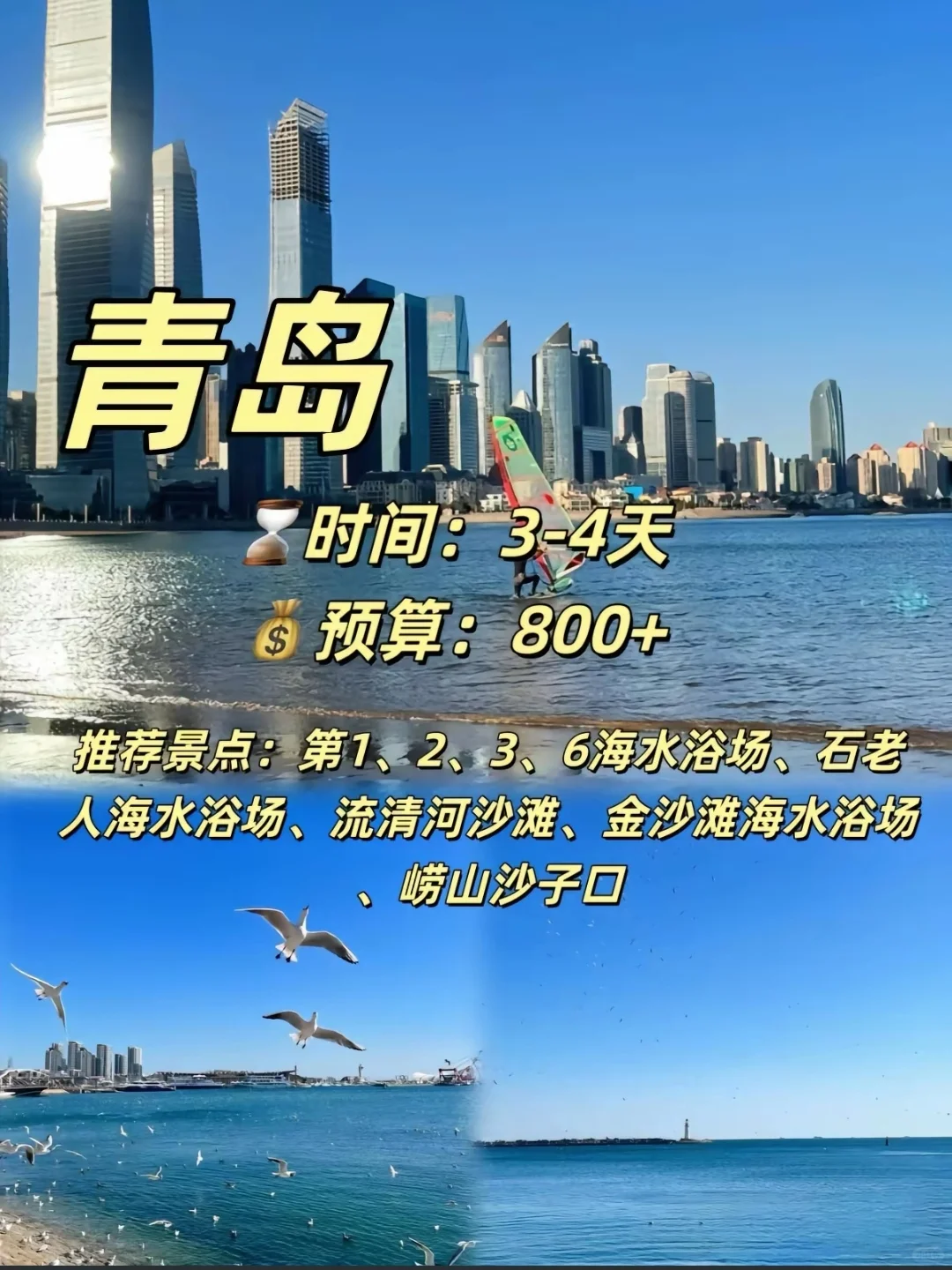 🔥夏天适合穷游的海边城市✨