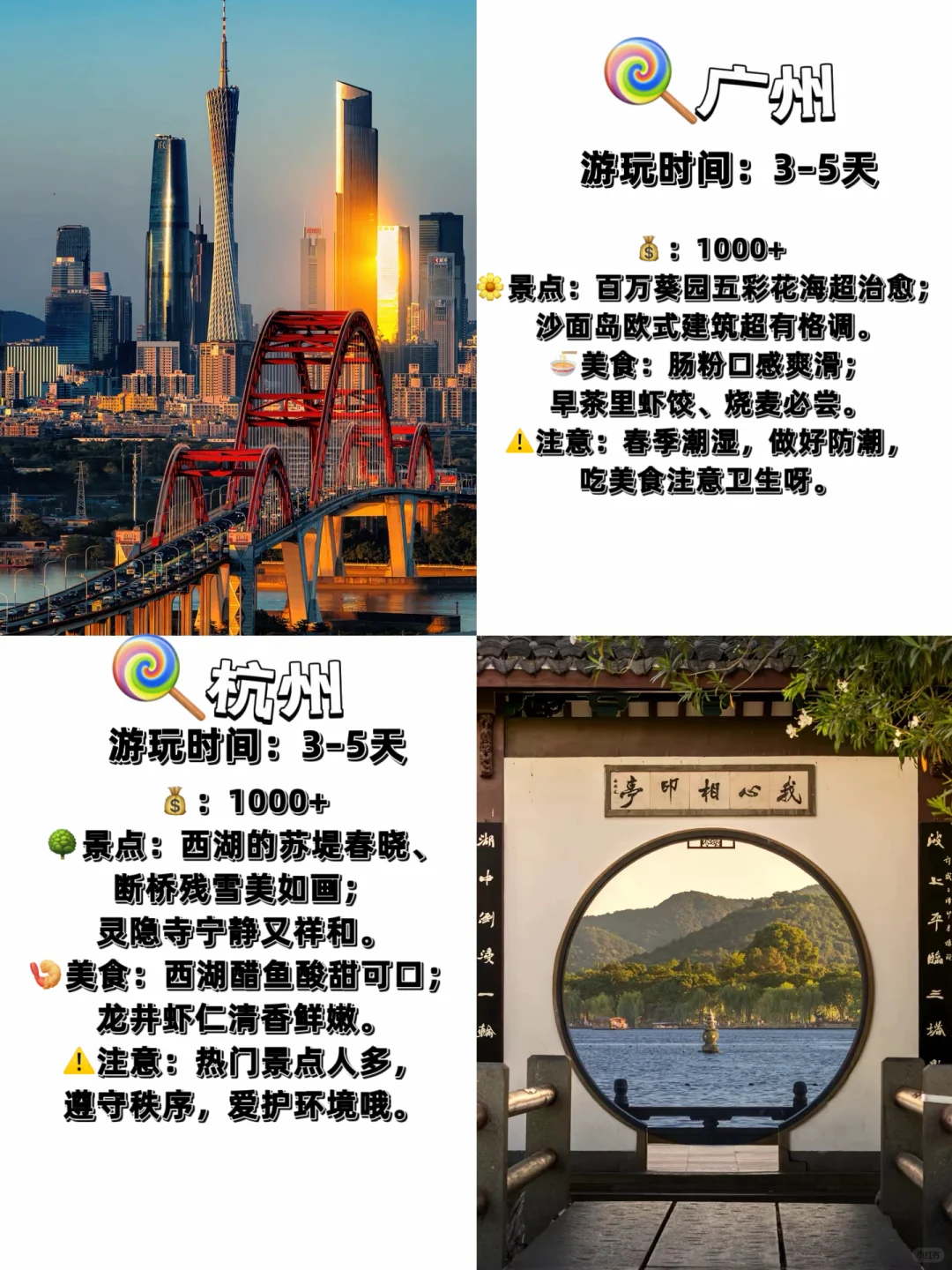 三月必去！这12个城市美到犯规