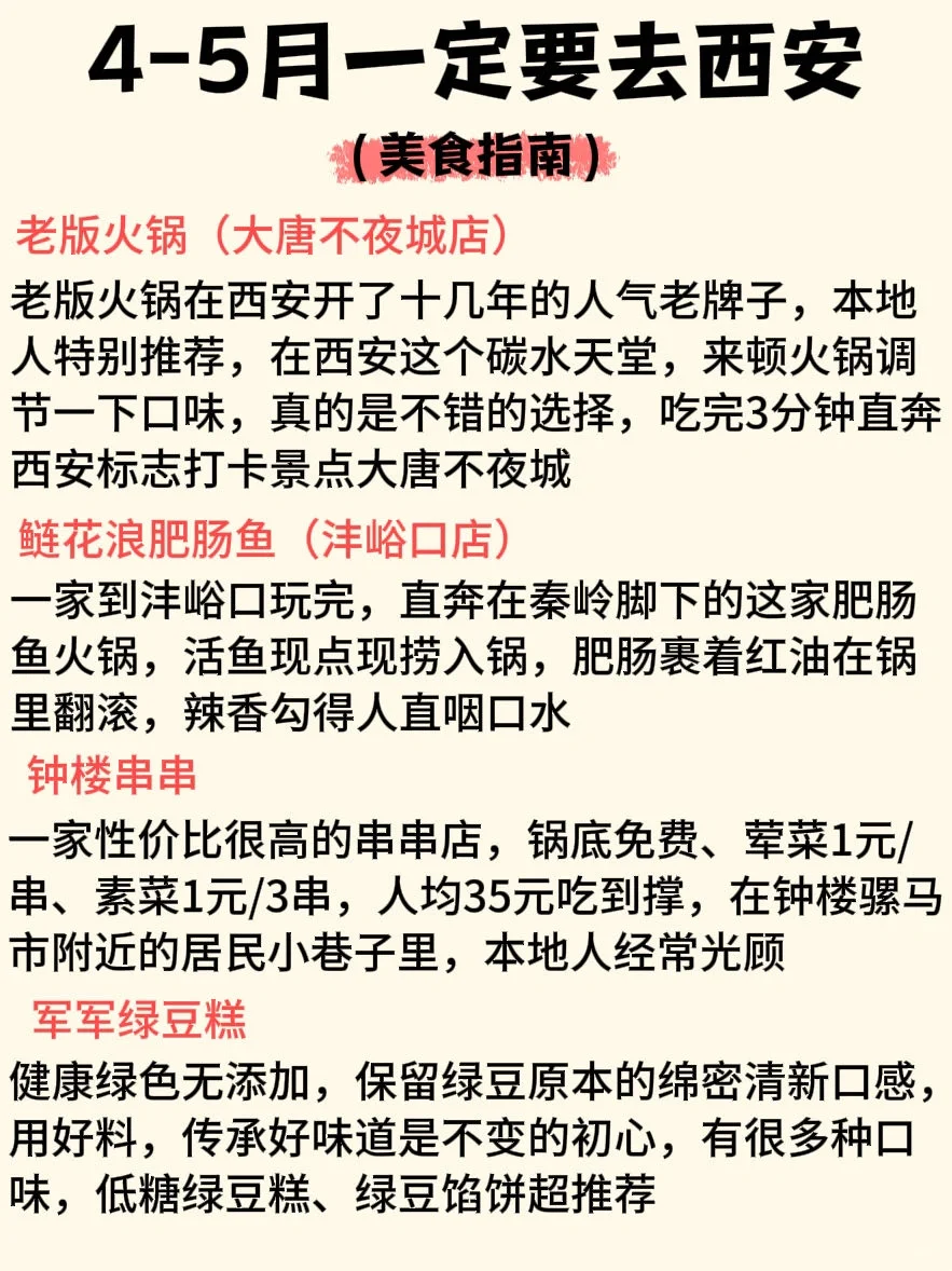 西安旅游攻略|4天3晚不绕路，要来的姐妹🐎住