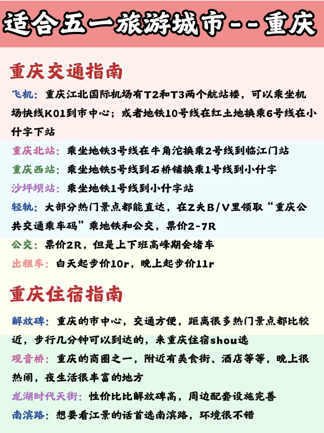 五一假期旅游shou选‼推荐超好玩的16个城市