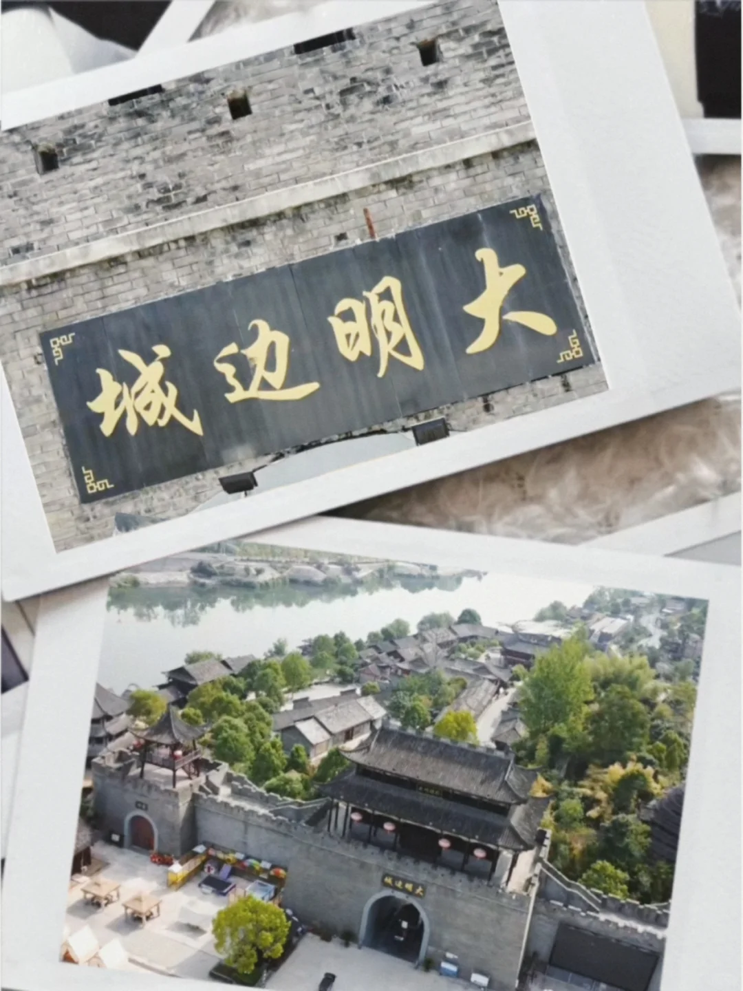 ✨小众宝藏地 | 大明边城（含旅游攻略）✨