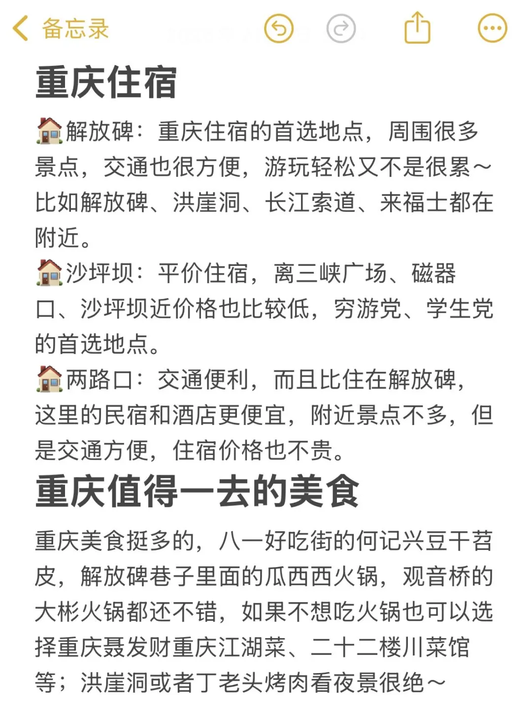 2025新的一年适合穷游踏春的16个宝藏城市