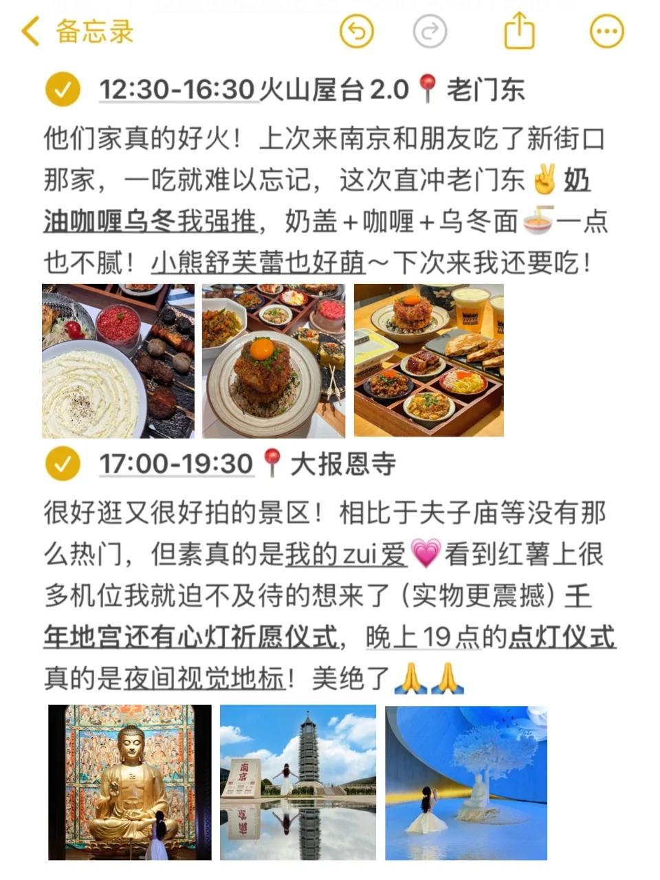 写给4-6月想去南京的姐妹😭超全避💣