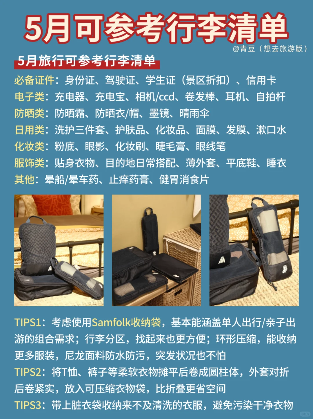 国内5月必去旅游地✨假期通通安排上‼️