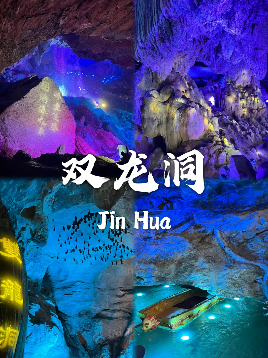 金华旅游必去九大宝藏景点~