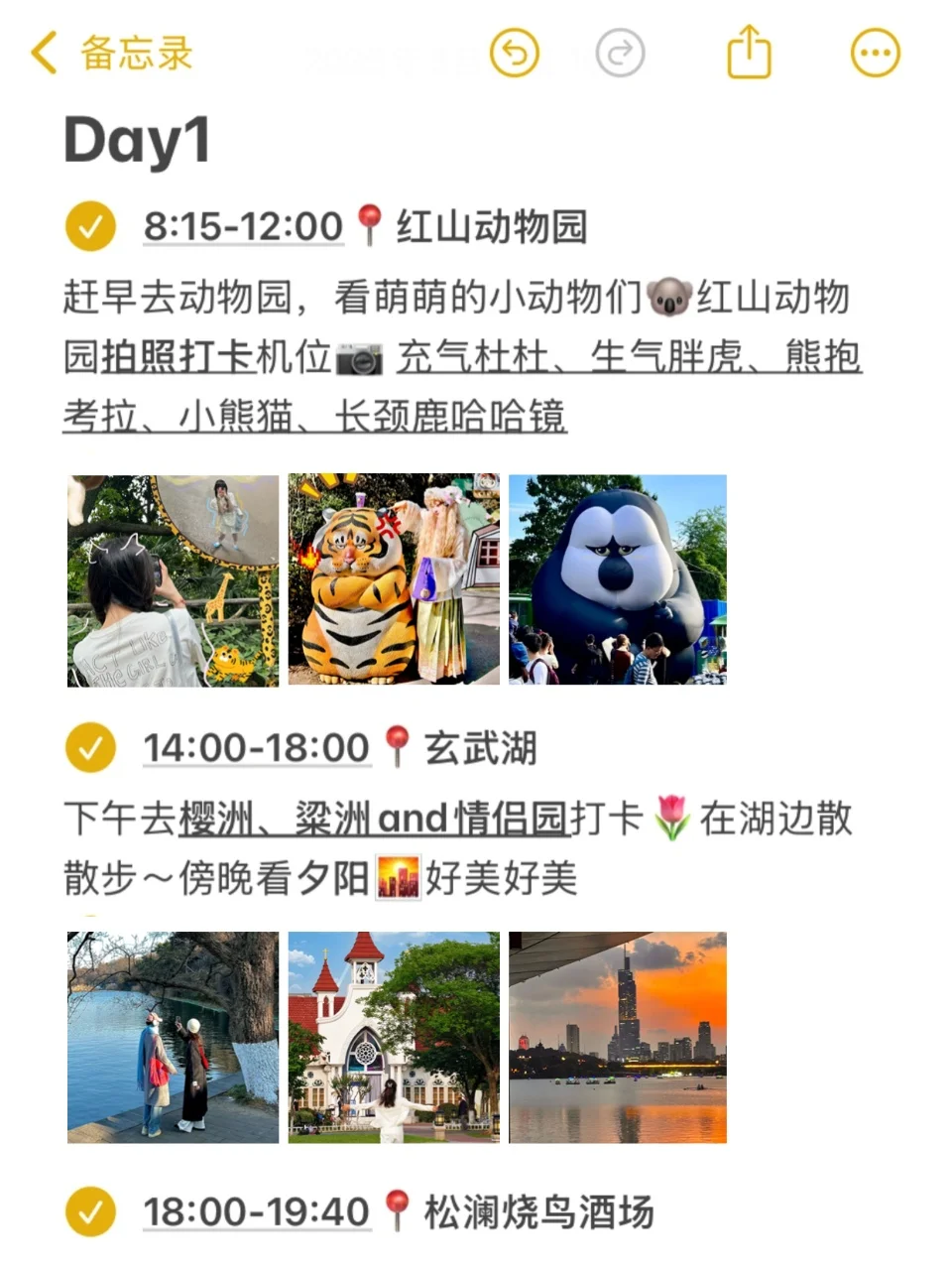 写给4-6月想去南京的姐妹😭超全避💣