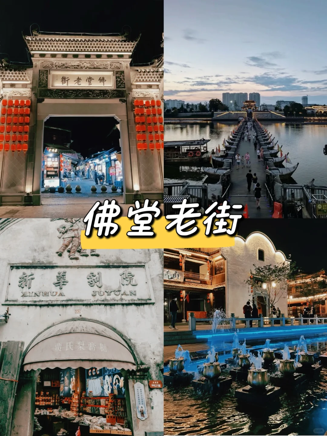 🌆【义乌两天一夜攻略】小众+剁手两不误✨