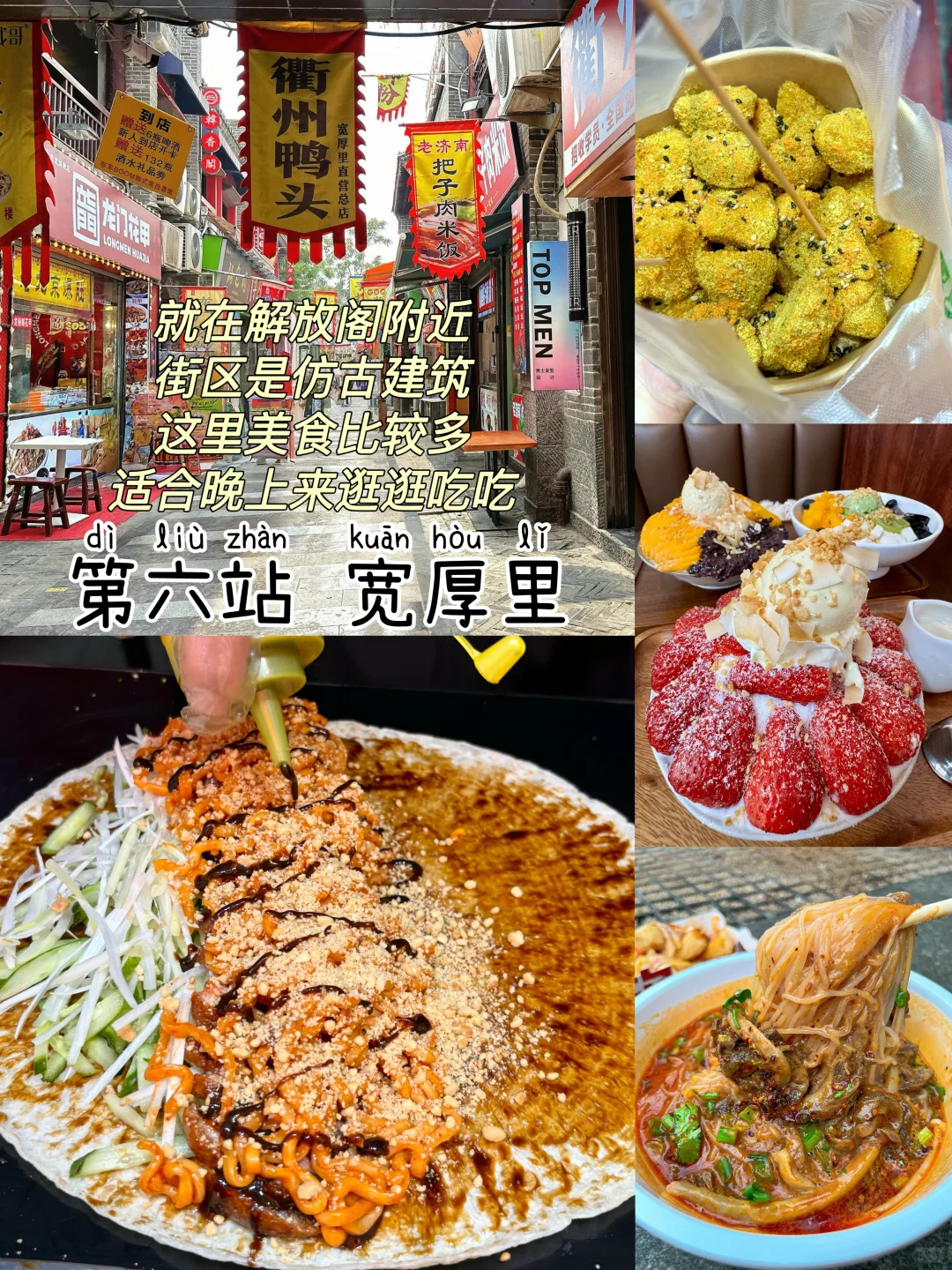 济南📍两天一夜,不废腿版保姆级逛吃攻略‼️