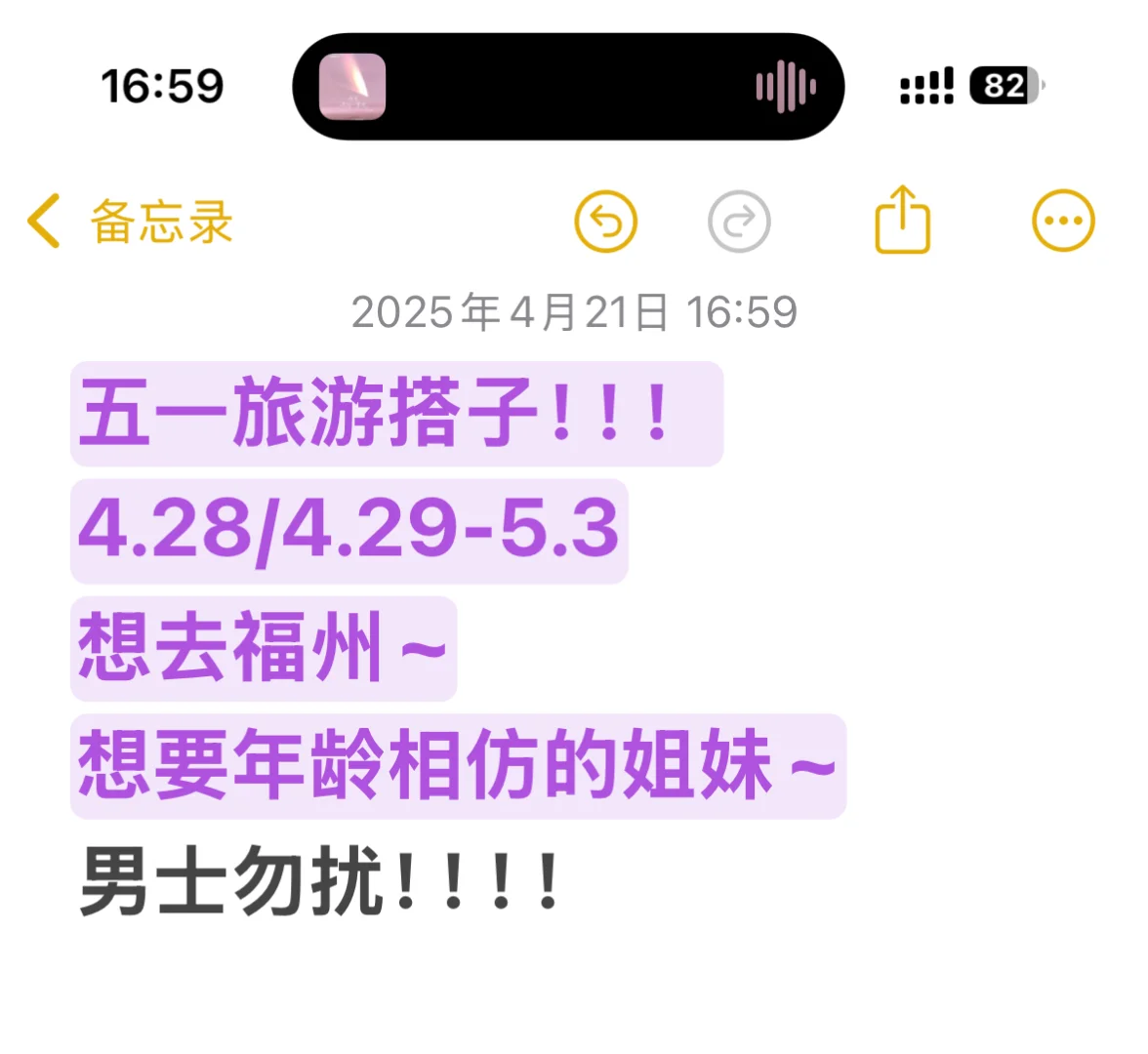 五一旅游！！！旅游搭子！！