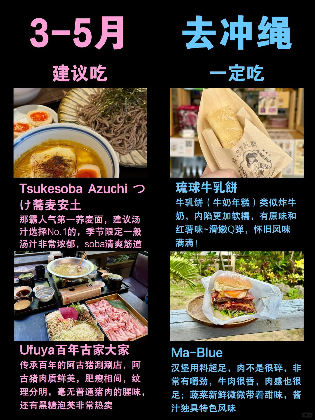 3-5月去冲绳旅游‼姐妹们一定要听劝