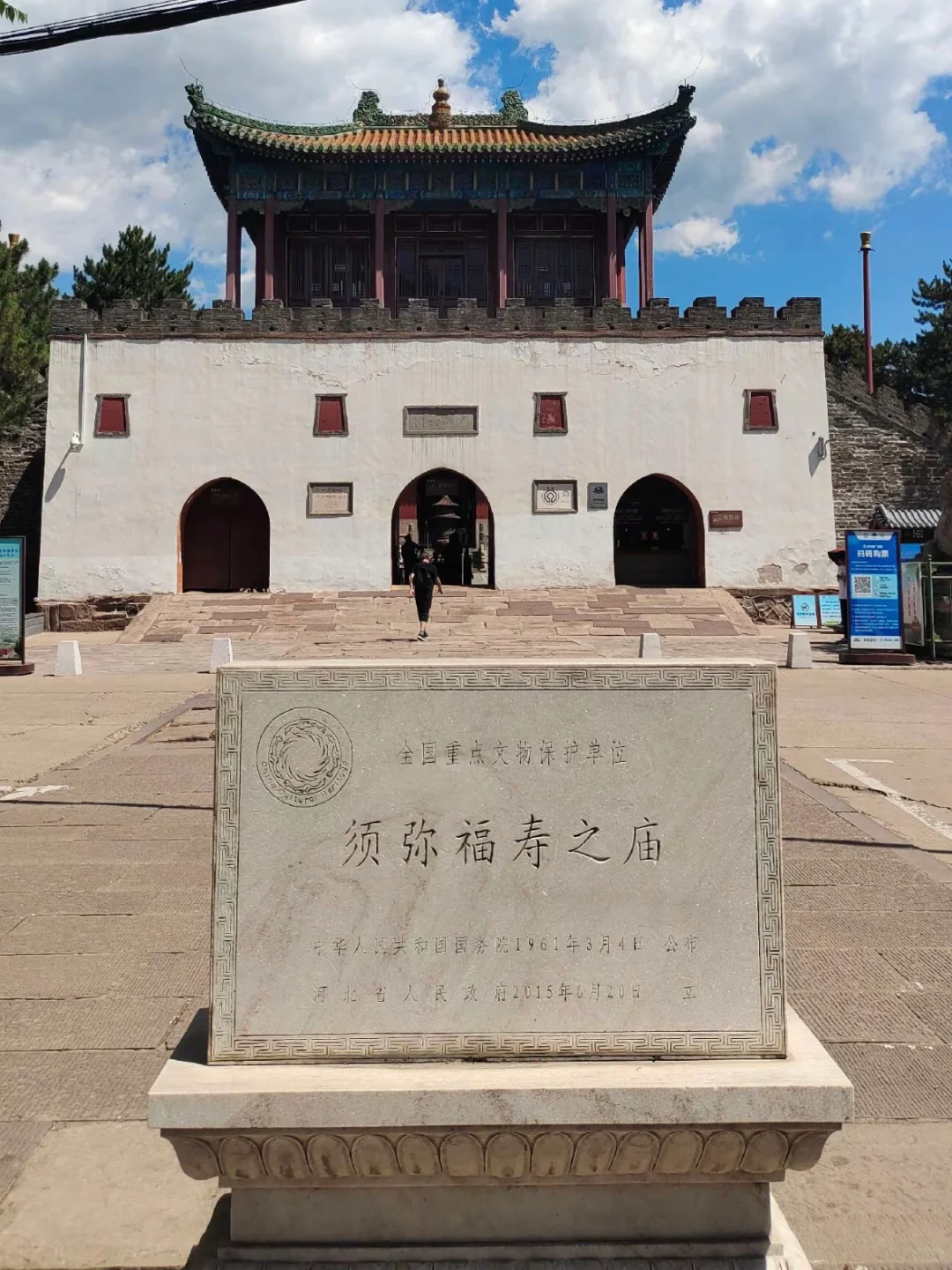 🌟河北承德 五一 旅游攻略