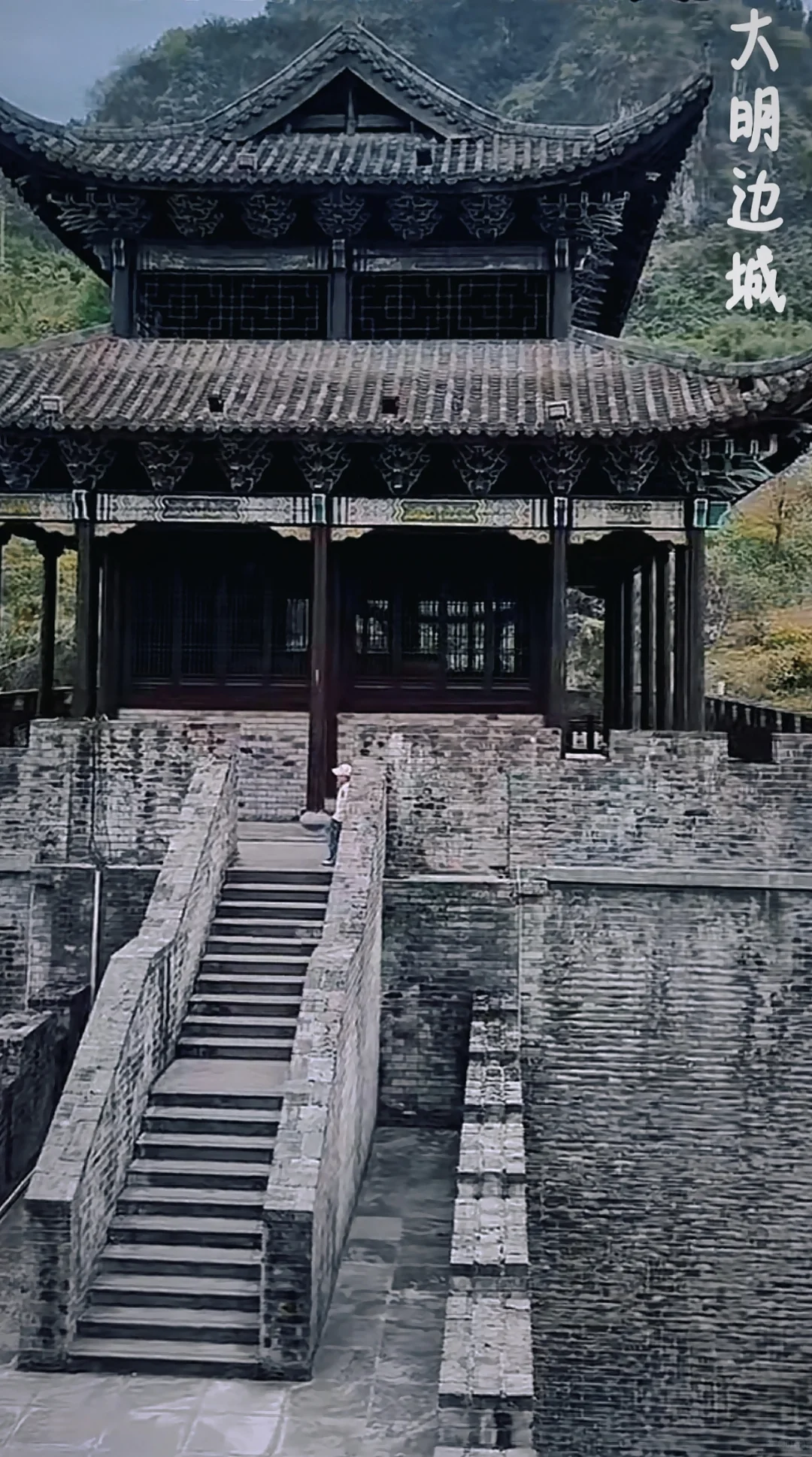 ✨小众宝藏地 | 大明边城（含旅游攻略）✨