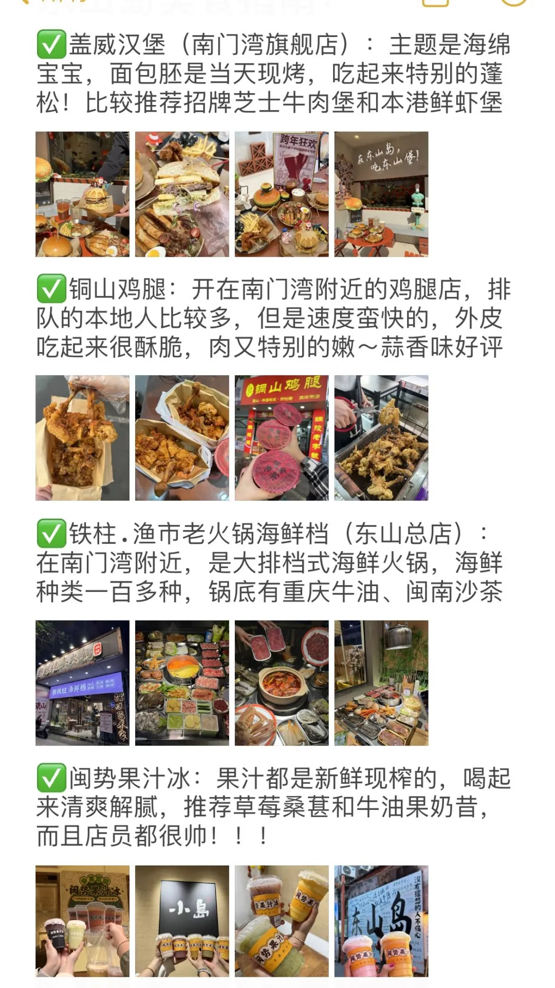 去东山岛一定避雷|J人手写📖旅游攻略