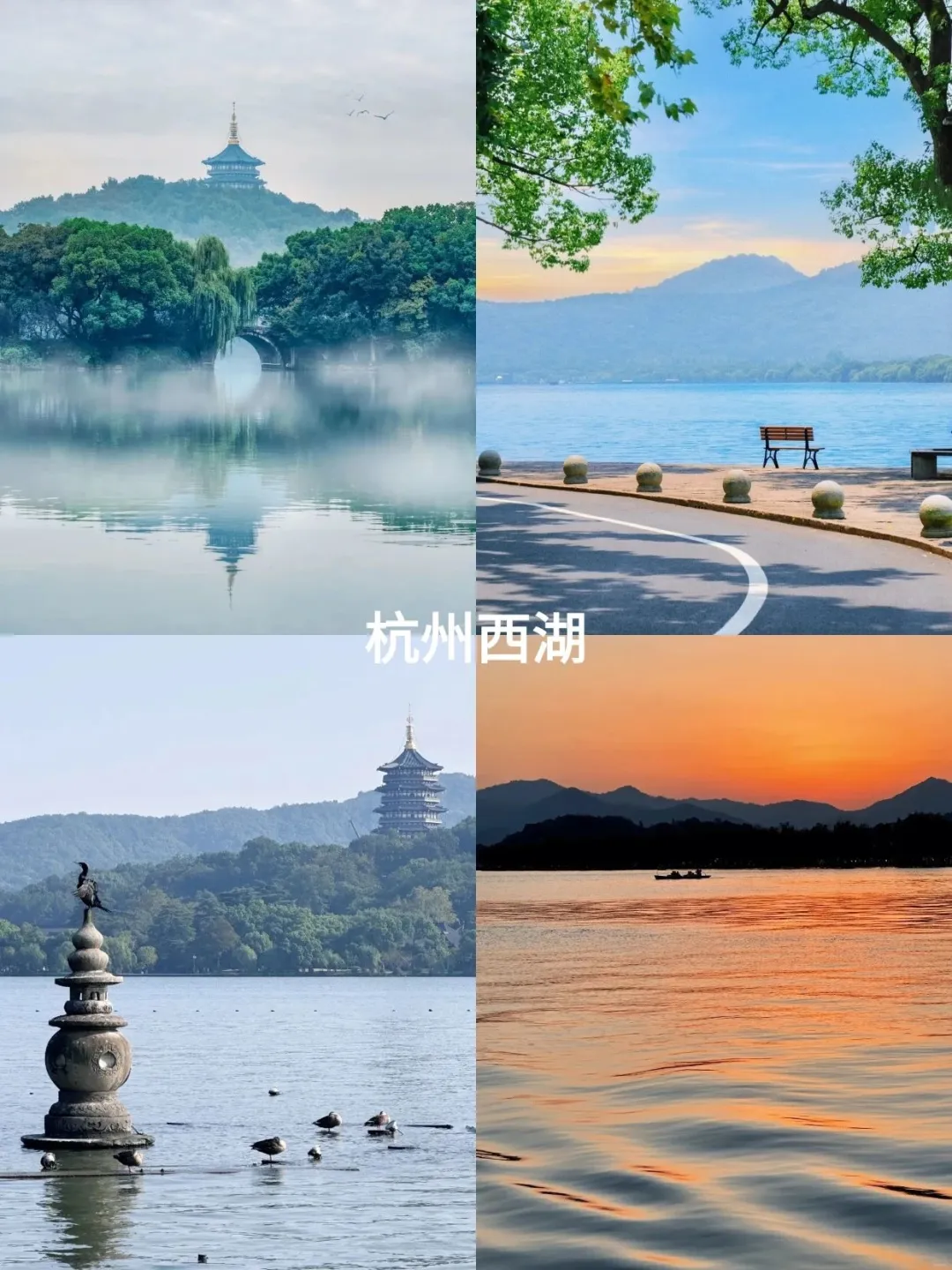 此生必去的十个地方