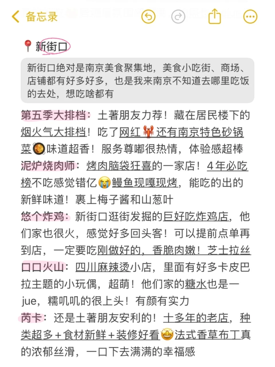 写给4-6月想去南京的姐妹😭超全避💣