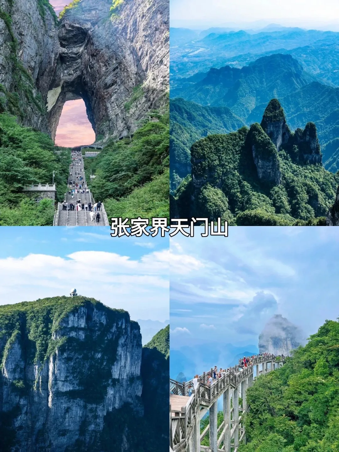 此生必去的十个地方