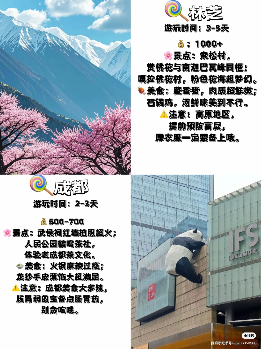 三月必去！这12个城市美到犯规