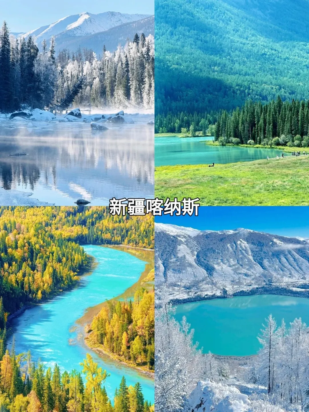 此生必去的十个地方