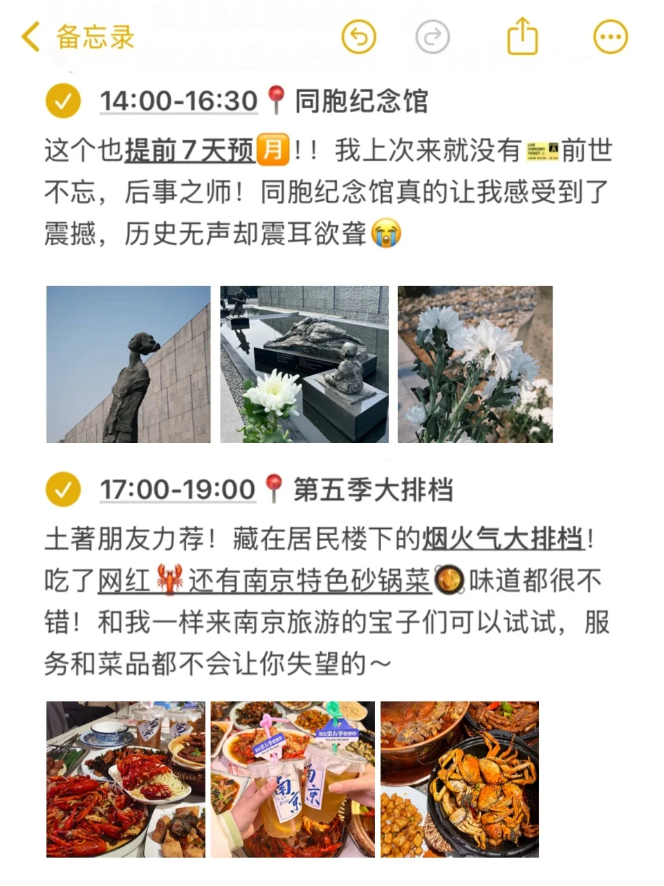 写给4-6月想去南京的姐妹😭超全避💣